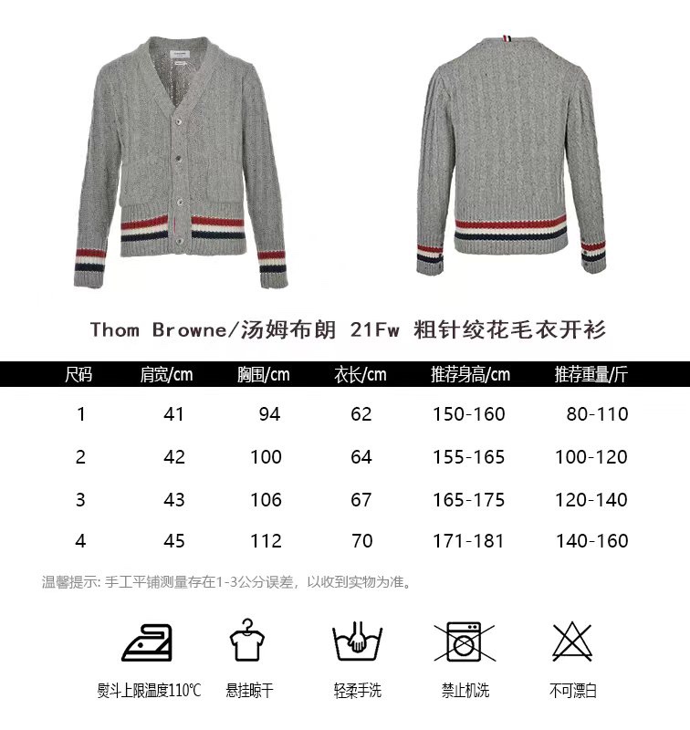 ThomBrowneTom Brown 21Fw thick needle kink sweater cardigan sizing chart