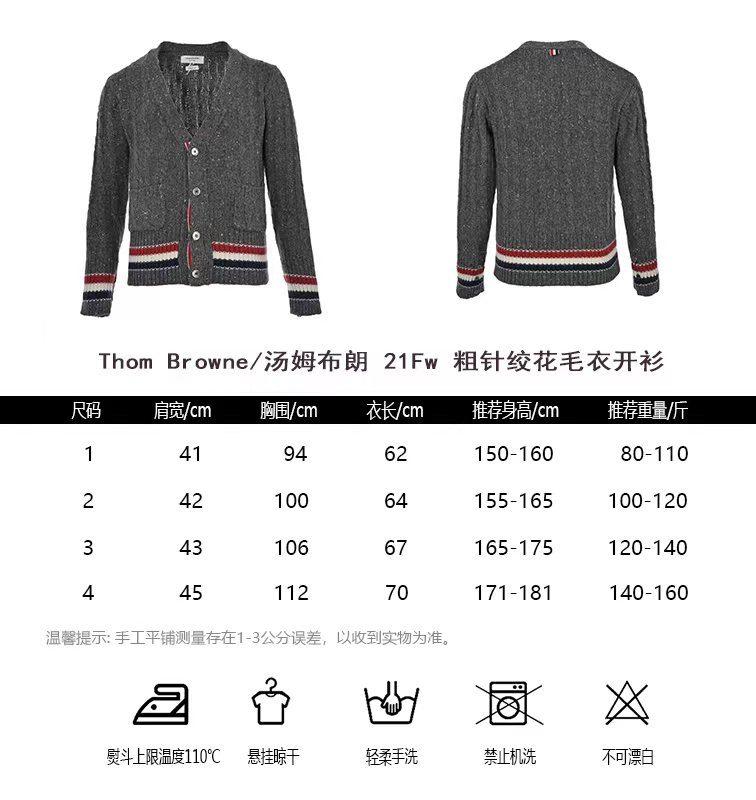 ThomBrowneTom Brown 21Fw thick needle kink sweater cardigan sizing chart
