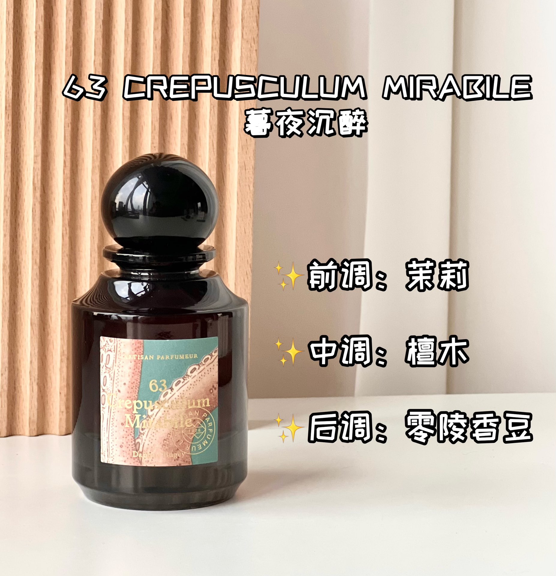 Perfume