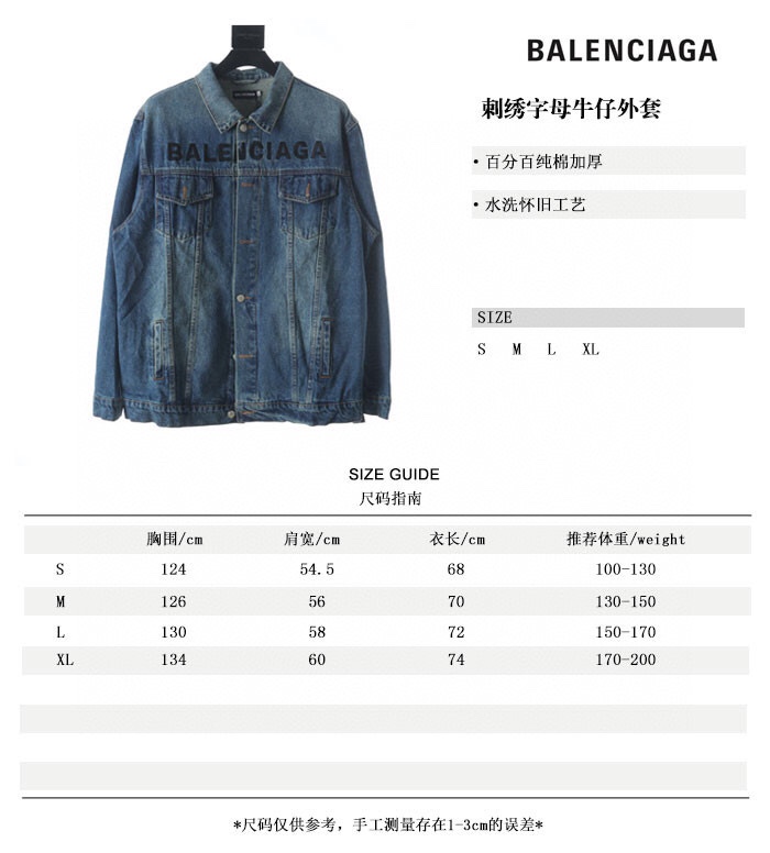 240 Balenciaga/巴黎世家 刺绣字母牛仔外套