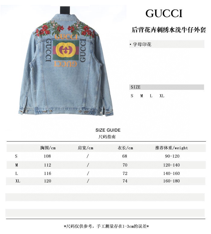 280 Gucci/古驰 后背花卉刺绣水洗夹克牛仔外套