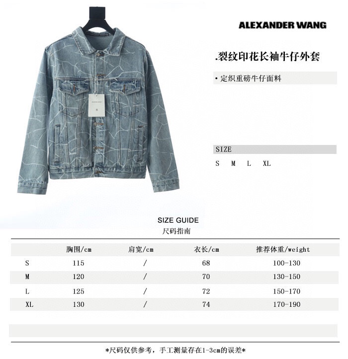 220 Alexander Wang /压力山大王 21FW 裂纹印花长袖牛仔外套