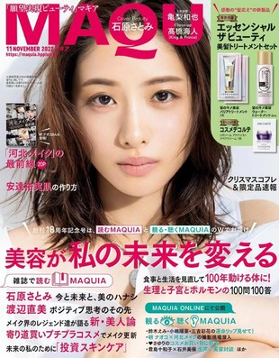 【瑜伽健身上新】 【日本】 017 MAQUIA 2022年11月 日本时尚女性美容化妆穿搭美妆杂志
