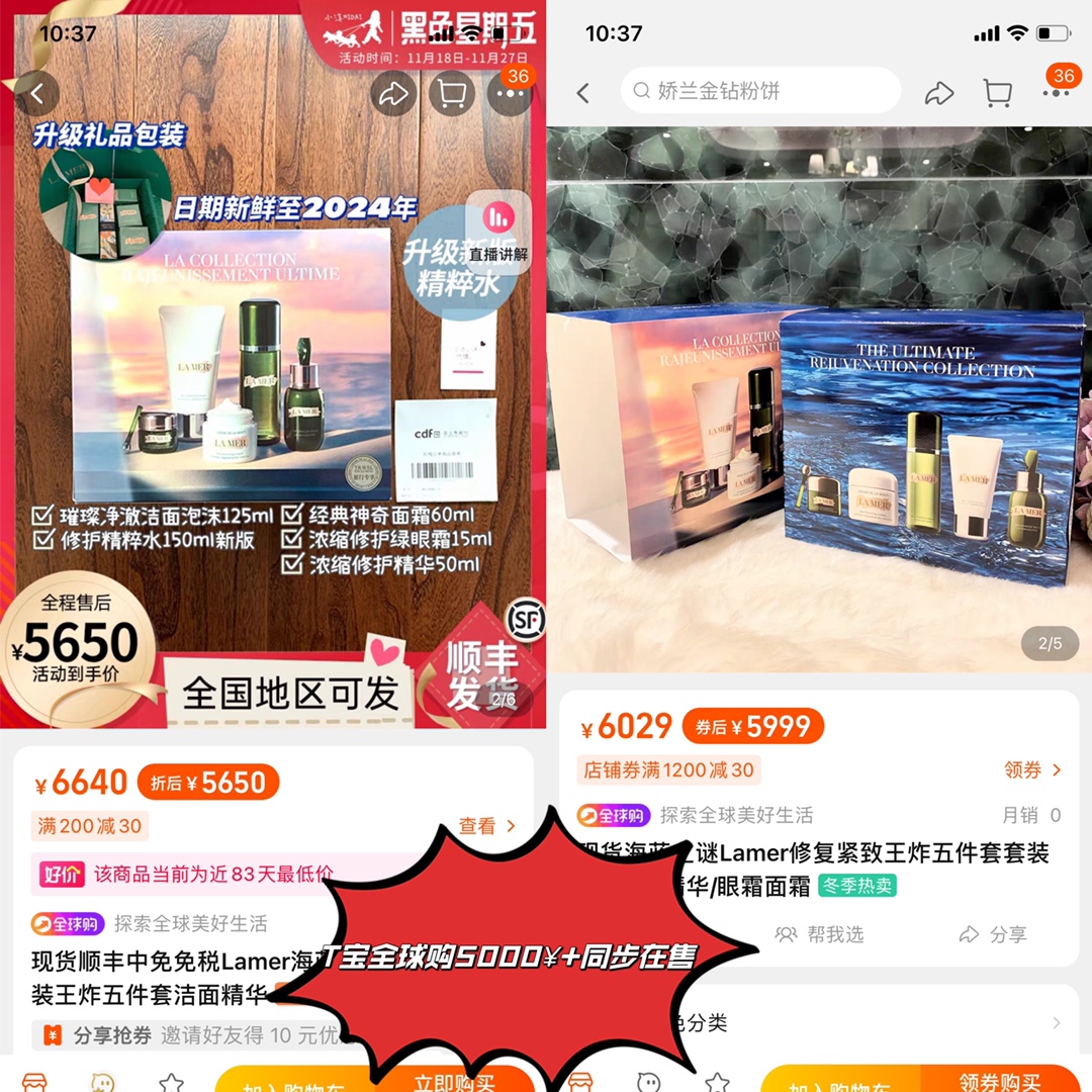 💰160!#致敬自己逝去的青春,赶紧保养起来,贵妇都在抢,珍品行货,公认醉好用#【丝芙兰清仓版国行L@mer海兰之迷王炸五件套礼盒】让女人难以抗拒的牛货珍品!精华面霜+面部浓缩精华+眼部浓缩精华眼霜+璀璨净澈洁面泡沫+修护精萃液!就这五样能拥有其中一样都属于如获至宝!T宝全球狗打折都要5040¥+!极其奢华!掌柜家丝芙兰防伪一应俱全!已自L,别怕入错!只怕入贵!不好包退! 代狗最近抢破头的好东西!
掌柜苦等数月,总算迎来了十来盒白菜价!抢到就是赚到!拼手速!洒洒水秒完!等待总是漫长的,好在最后还是见到了牛货的光辉,打开即是惊艳,非常之牛💰【每盒都带丝芙兰标识贴+丝芙兰防伪贴,刮涂层扫码输串码即可显示为正规产品】打铁还需自身硬!牛货只能靠抢!
开盒即惊艳!五件套每样拎出来都能说上好久,实在是太强了!精华面霜奢华丰盈质地,帮助肌肤舒缓干燥,肌肤健康有活力!面部浓缩精华即刻舒缓敏感泛红,持续修护强韧屏障,前瞻对抗肌肤化!眼部浓缩精华眼霜卓效修护抗老秘方,云朵般轻盈质地,快速吸收,持久滋养,眼周肌肤无负担!璀璨净澈洁面泡沫可去除污垢和多余油脂,令肌肤柔软清爽,肌肤每天绽放健康光采,重拾明亮剔透!修护精萃液满载保湿修护能量的高机能精华水!深层沁润,持久保湿,调理改善肤质,如水似精华质地,亲肤易吸收!这五样感觉全是软黄金!一星期足矣让你见到神奇的效果!
美中不足掌柜就十几盒,逆T礼盒!且抢且珍惜!