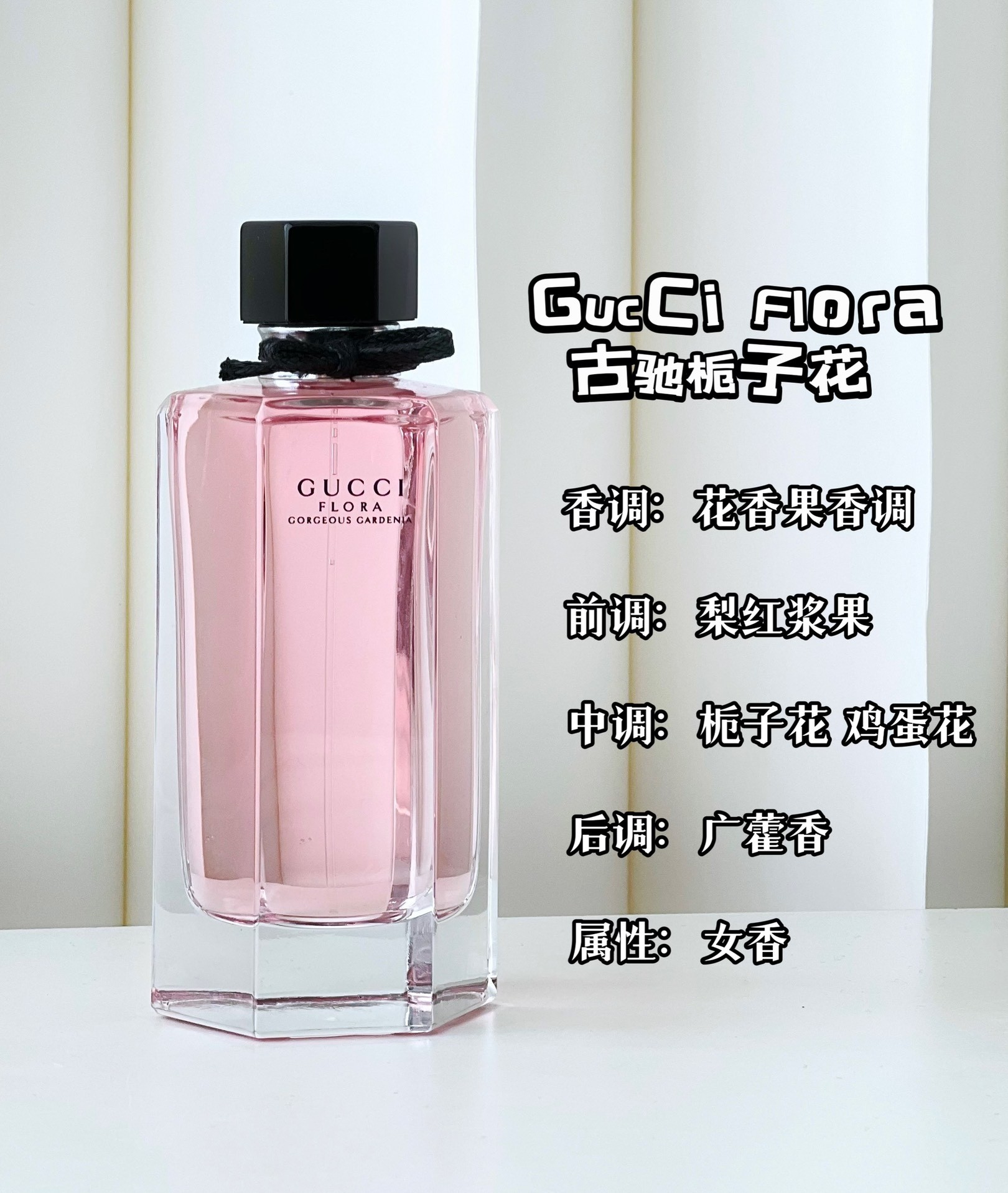 专柜品质GUCCI古驰花之舞系列/绚丽栀子花淡香水100ml 9