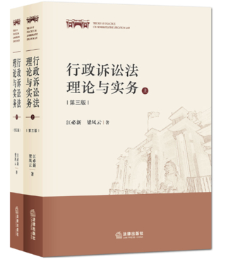 【法律】【PDF】443 行政诉讼法理论与实务（上+下卷） 201107 江必新