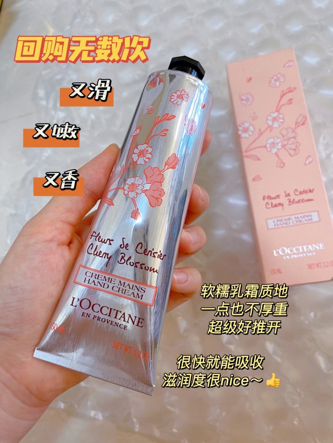 欧舒丹樱花护手霜 150ml 商品图片 1