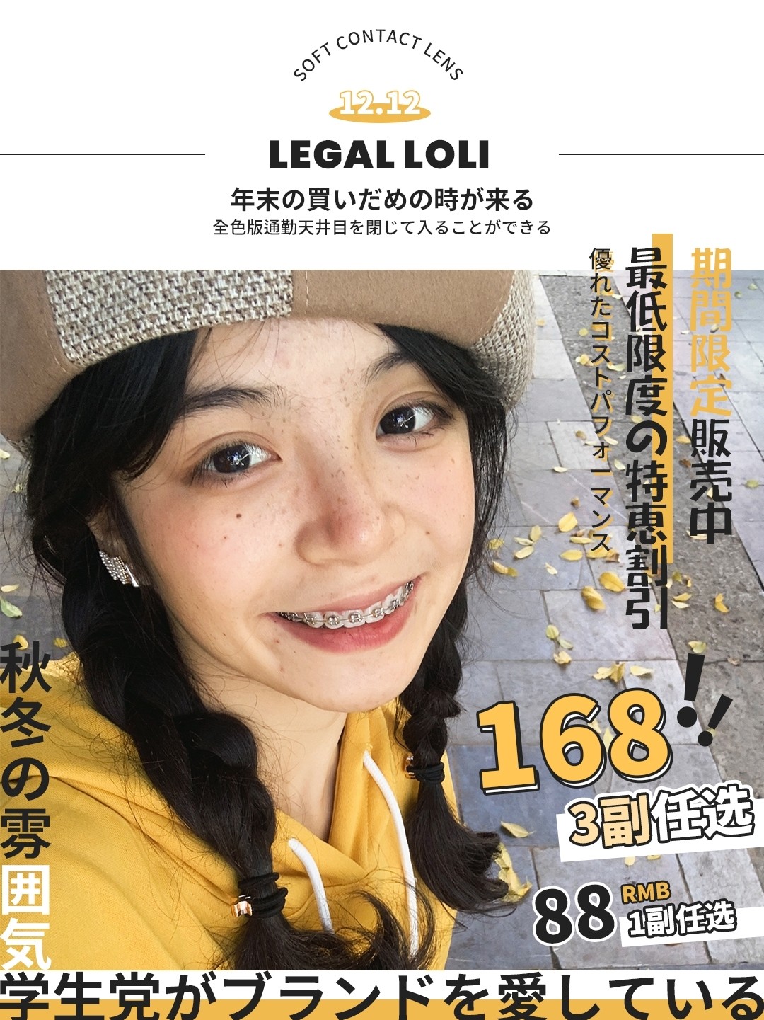 LegalLoli 日常回购率坠高的素颜瞳