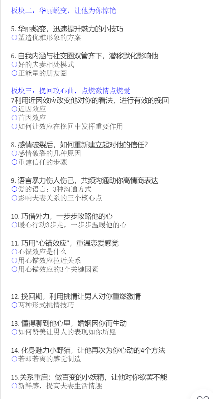 【16[红包]·S224415招挽回必杀技，让绝情男人再次对你死心塌地 【赵佳ppt视频课】】