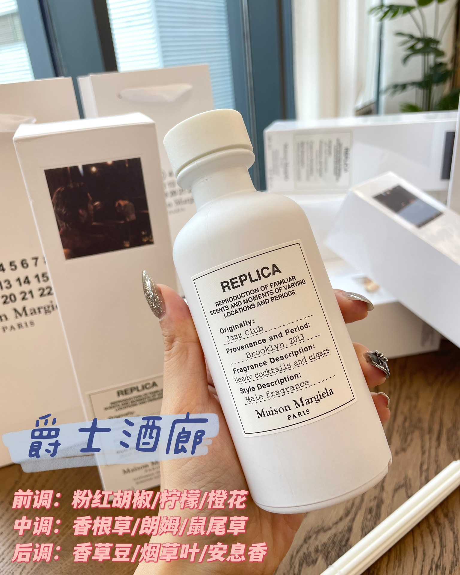 NO:939236,1 Jazz Lounge Fireless Aromatherapy 185ml The first time I smelled it, I felt like I was stabbed in the heart. Top notes: pink pepper/lemon/orange blossom. Middle notes: vetiver/rum/sage. Base notes: vanilla bean/tobacco leaf/benzoin. I have always admired the beauty of Margiela, but I didn’t expect to be seduced by the fragrance. The aroma is reminiscent of burning wood and roasting sweet honey caramel in the cold autumn and winter.  Dip a little warm rum into your mouth and take a bite with a spicy aroma. It is the kind of strong aroma in the middle that gradually dissipates at the beginning, and then presents a lazy and casual atmosphere that is a bit milky and milky. 169049, Car Fragrance. Home Fragrance. Candle Trendy Department Store, masion margiela198609091爵士酒廊无火香薰185ml 第一次闻就有一下子被戳中心脏的感觉 前调粉红胡椒/柠檬/橙花 中调香根草/朗姆/鼠尾草 后调香草豆/烟草叶/安息香 一向很欣赏马吉拉的颜值 却没想到也被香味蛊惑了心 这香气让人联想起 在寒冷的秋冬里烧着木头烤着香甜的蜂蜜焦糖 沾上些许的温热朗姆酒带着辛辣香入口后咬上一口  是那种刚开始前中调强烈香气逐渐挥散过后 后调呈现出会有点奶凶奶凶的慵懒随性氛围感169049,车载香薰.居家香氛.蜡烛潮品百货,masion margiela,accessory