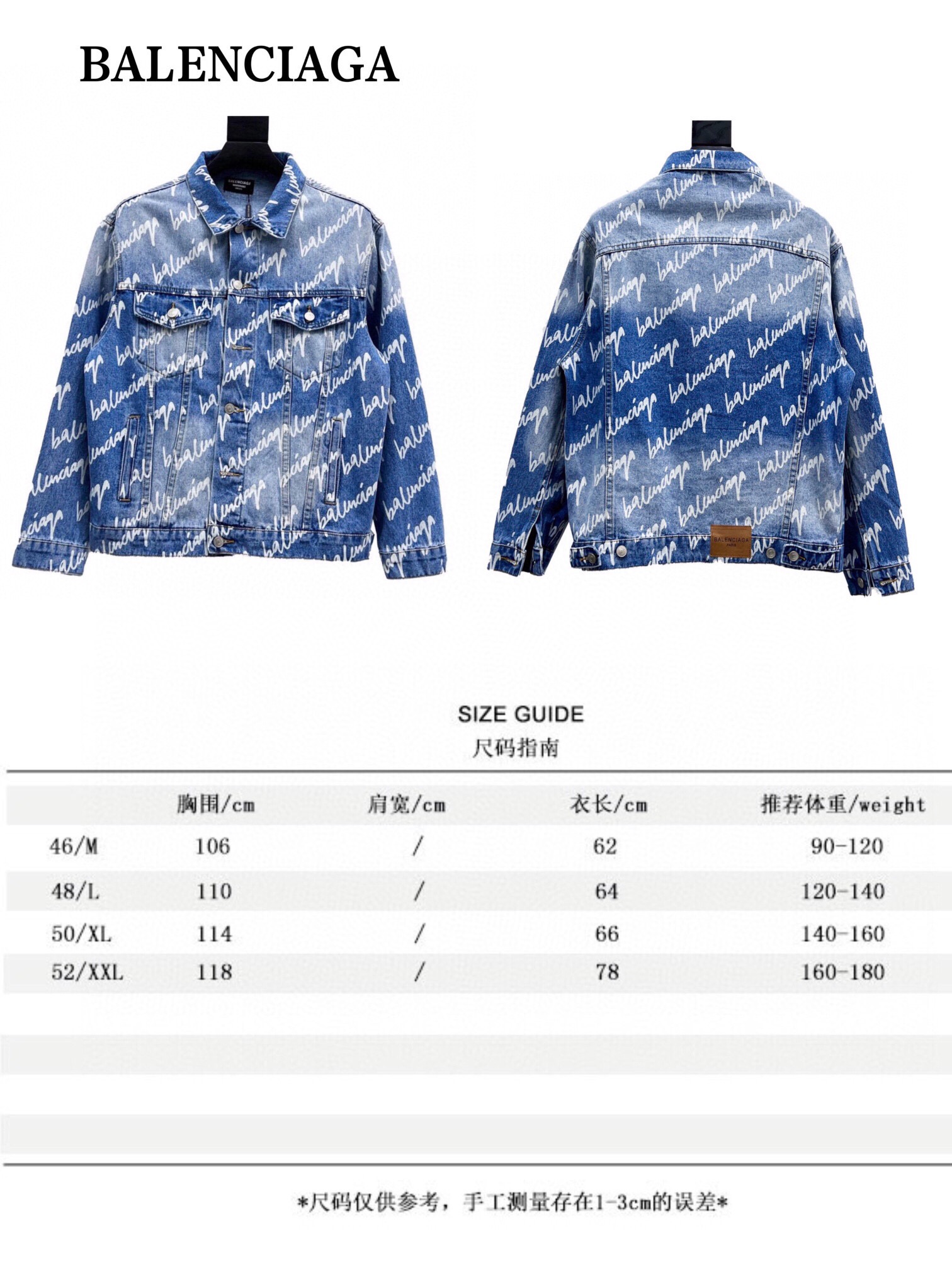 Balenciaga/巴黎世家 22FW满印字母牛仔外套