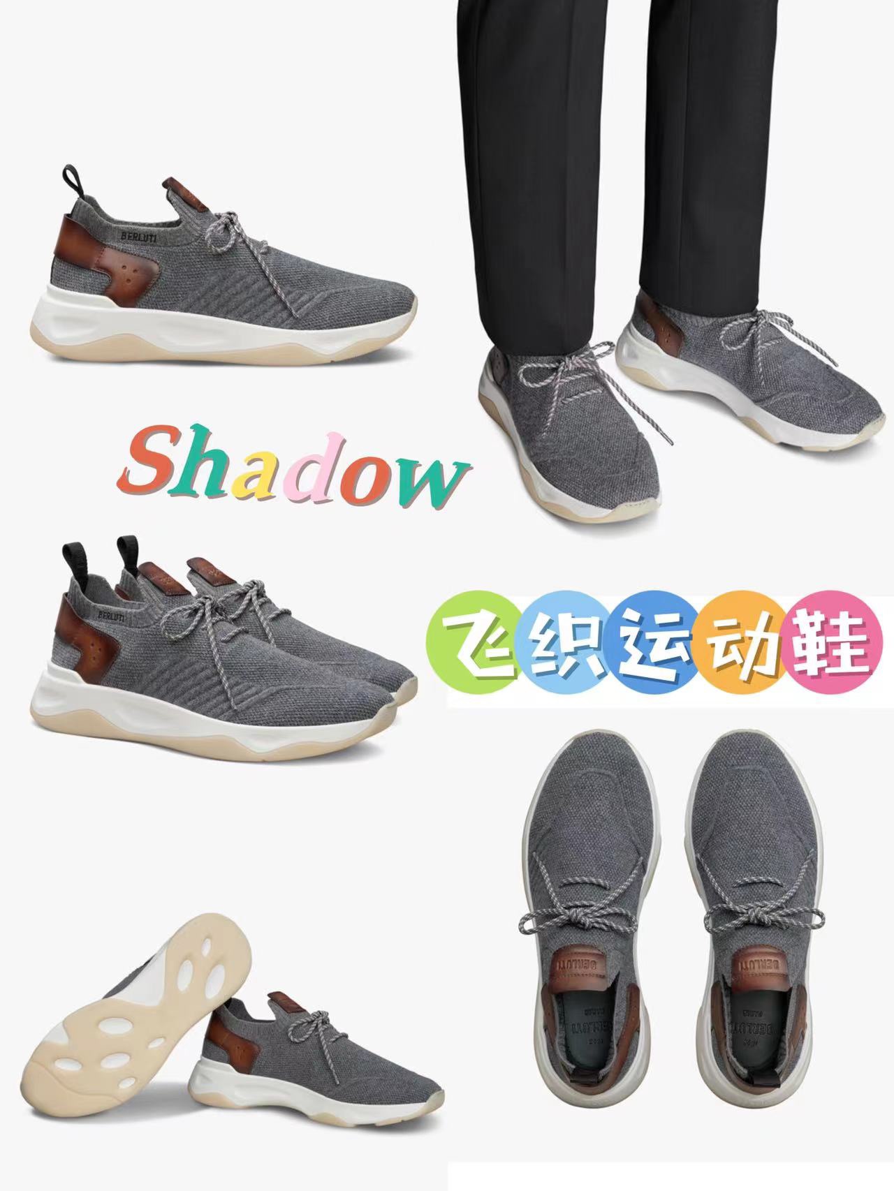 Berlut*布鲁提新品Shadow