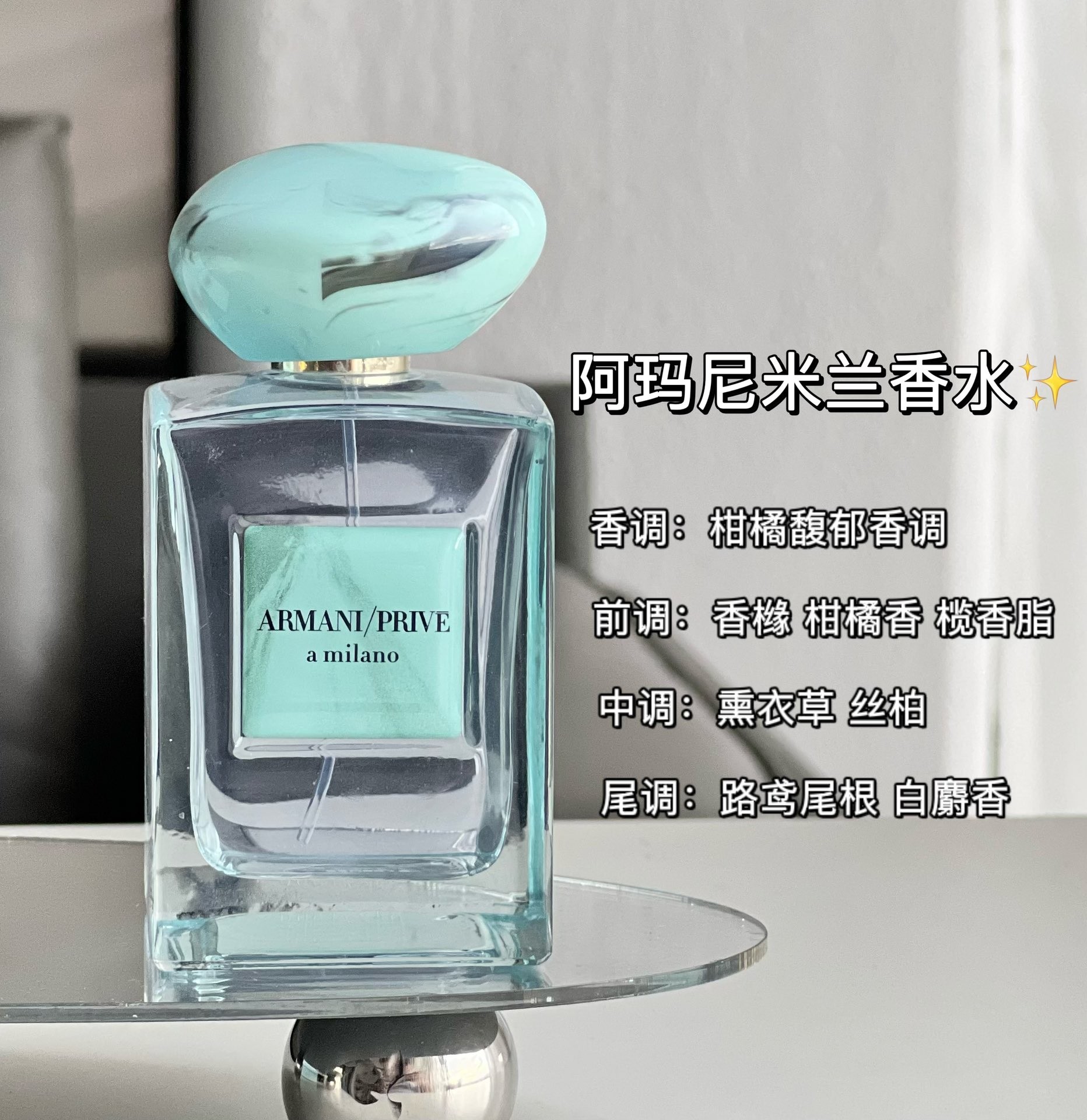 阿玛尼22年限量版私密米兰香水100ml 9