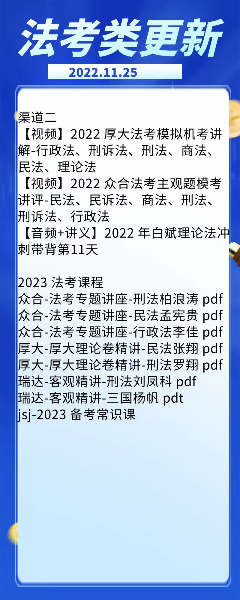 萌学院区11月25号更新