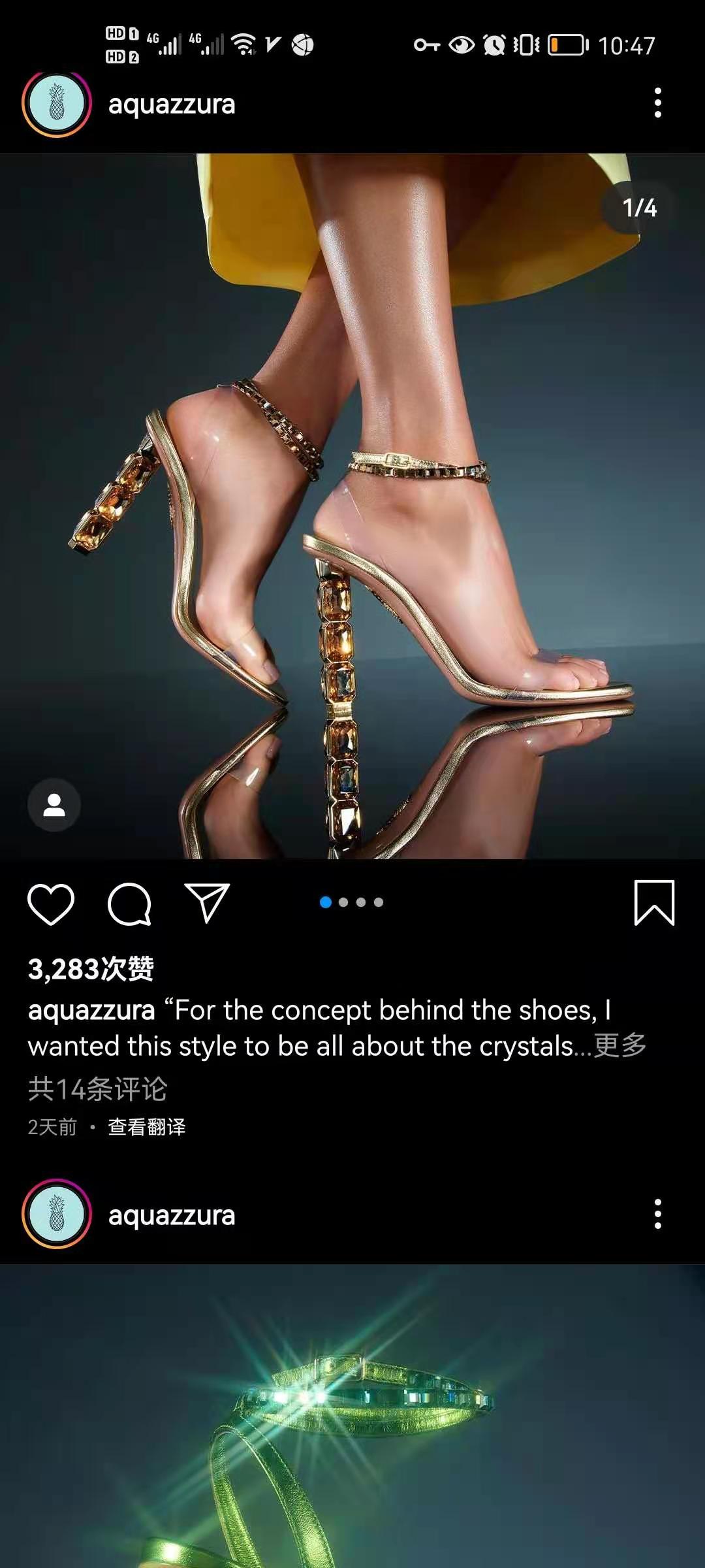 AQUAZZURA2023施华洛世奇