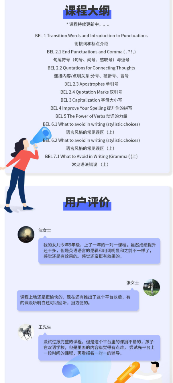 【30[红包]·S2686Basics of the English Language 写作语言基础】