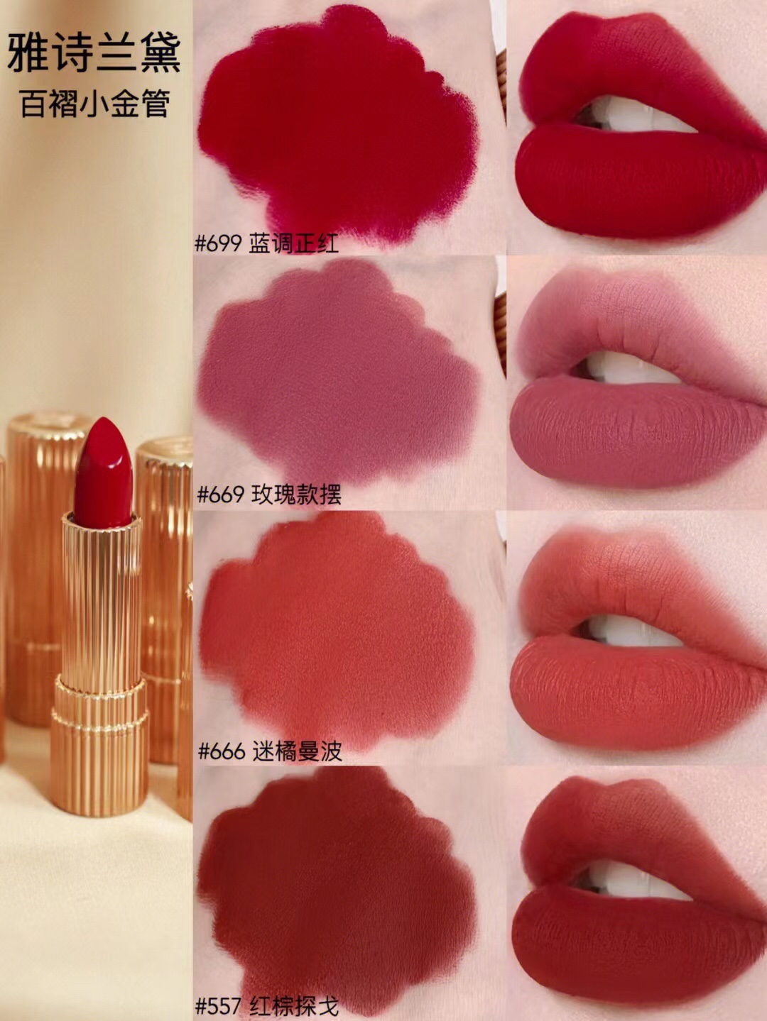 Estee Lauder Pleated Small Gold Tube Lipstick - Four Color Shades 4 i1669355793 1661 3