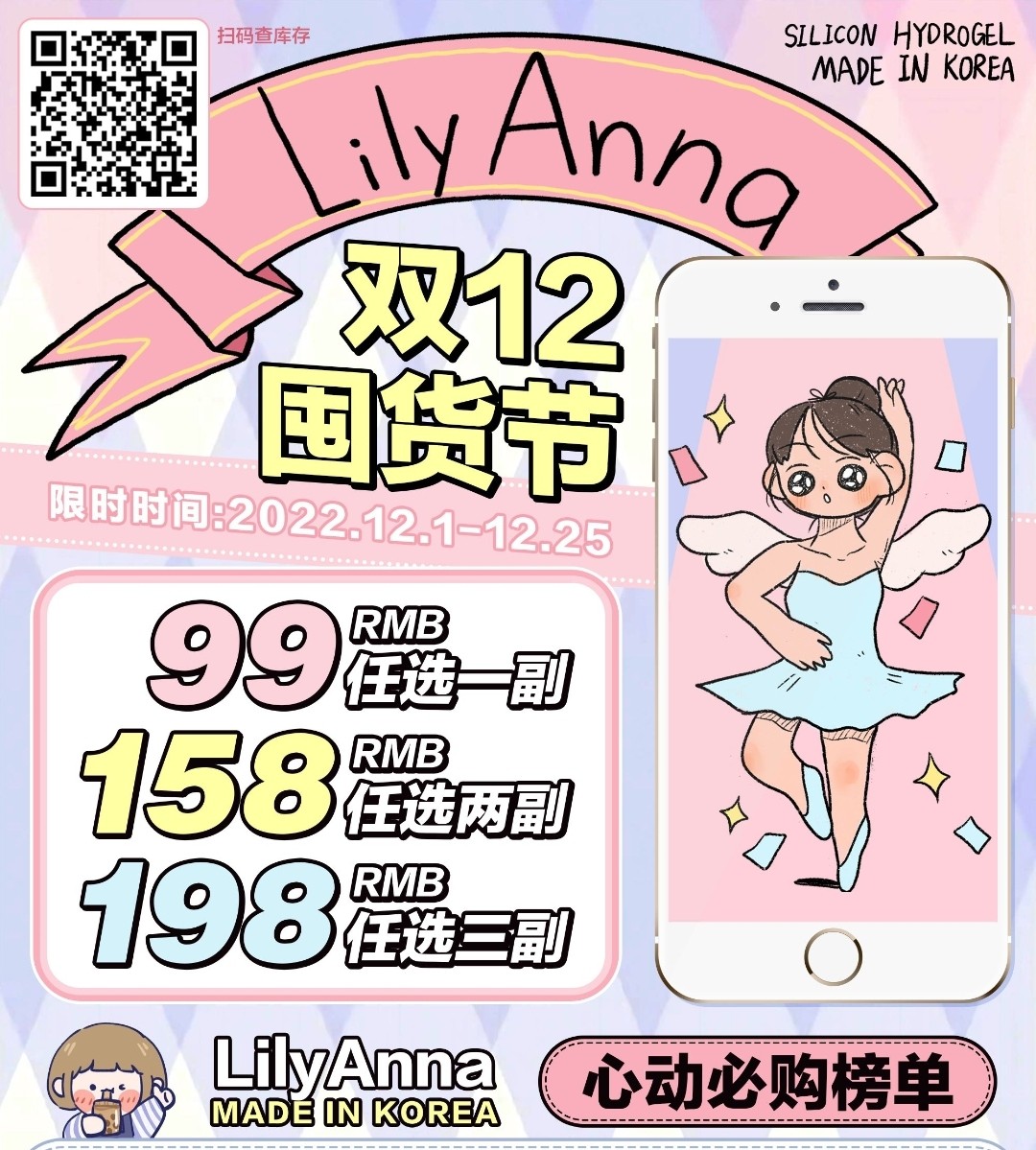 【半年抛】LilyAnna 来啦来啦 大家久等啦！