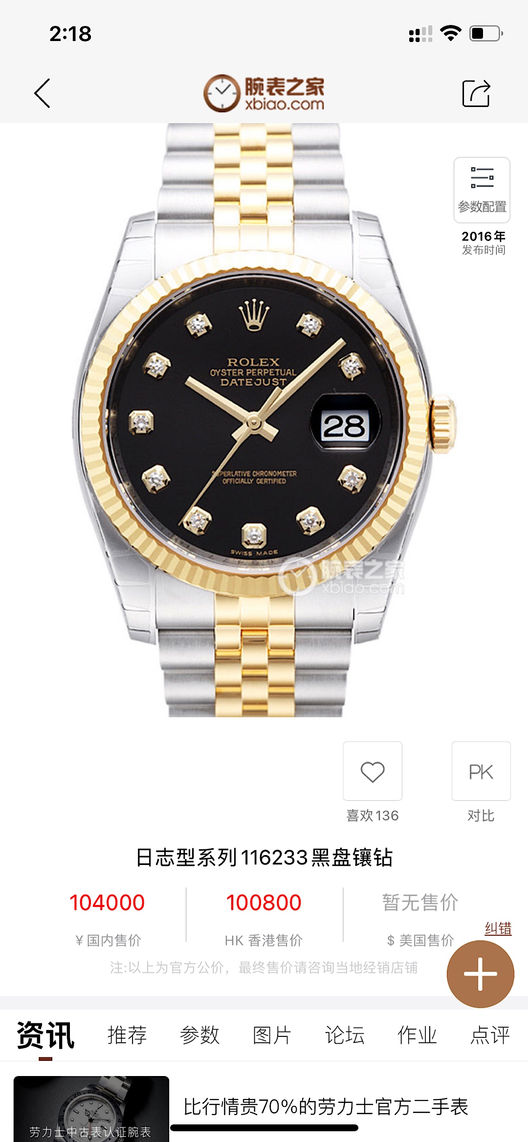 Rolex Datejust de 36 mm con esfera negra engastada de diamantes. dibujo detallado