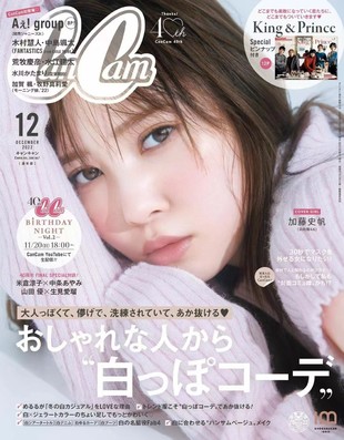 【瑜伽健身上新】 【日本】 003 CanCam 2022年12月 日本时尚女性美容护肤服饰杂志