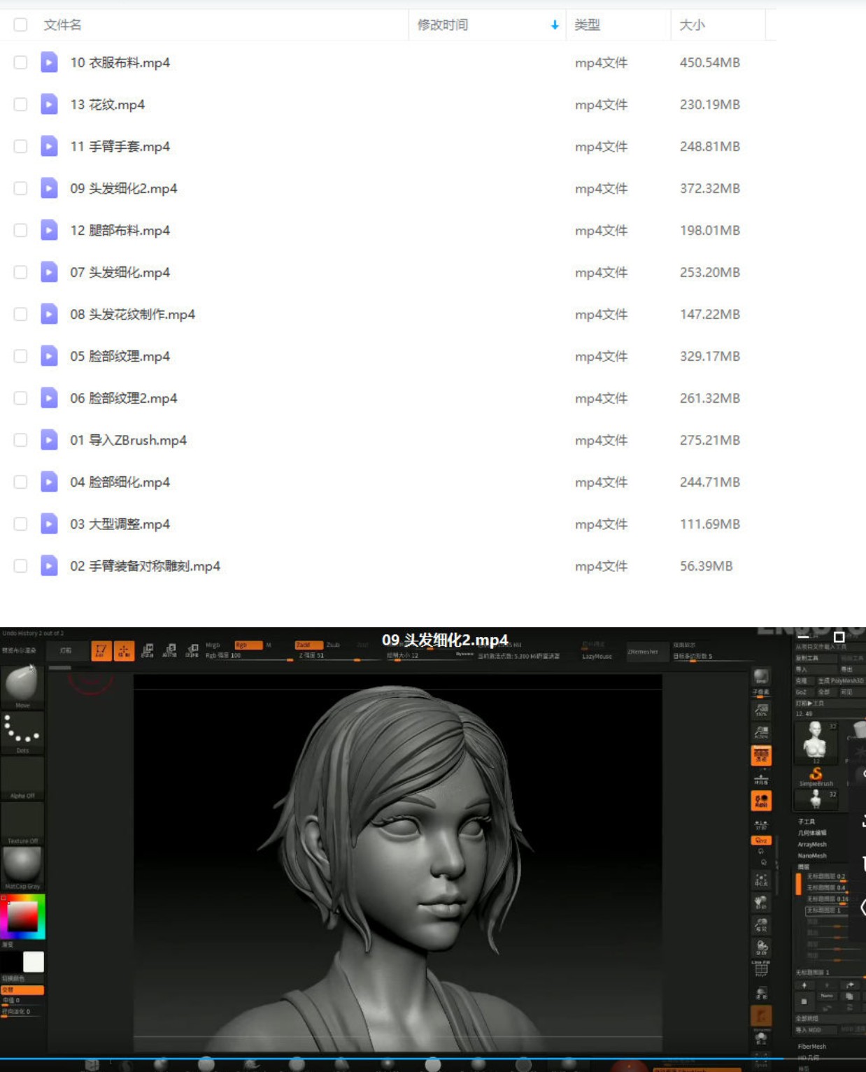 【设计上新】442.【12月上新】zbrush次世代风格角色全流程制作教学【画质高清只有视频】