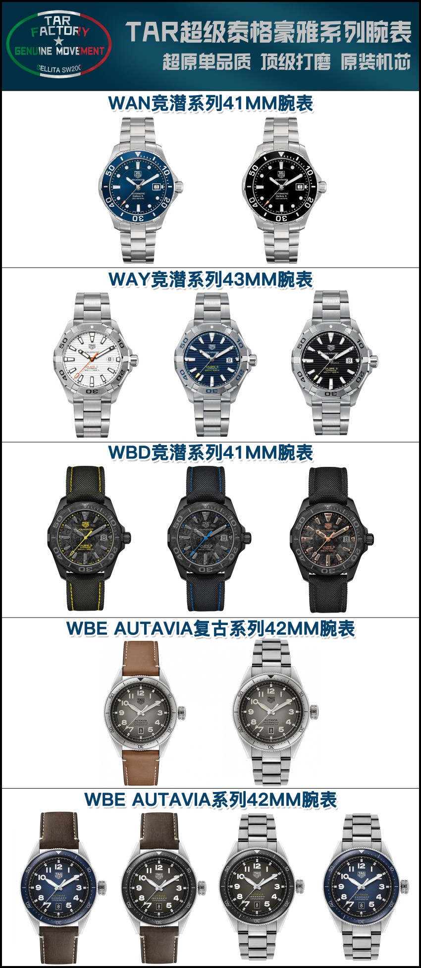 TAR —— 100 sw200 TAG Heuer