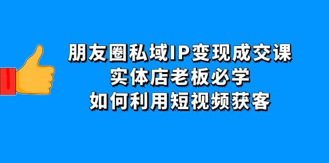 【短视频抖店蓝海暴利区1.0】【课程上新】