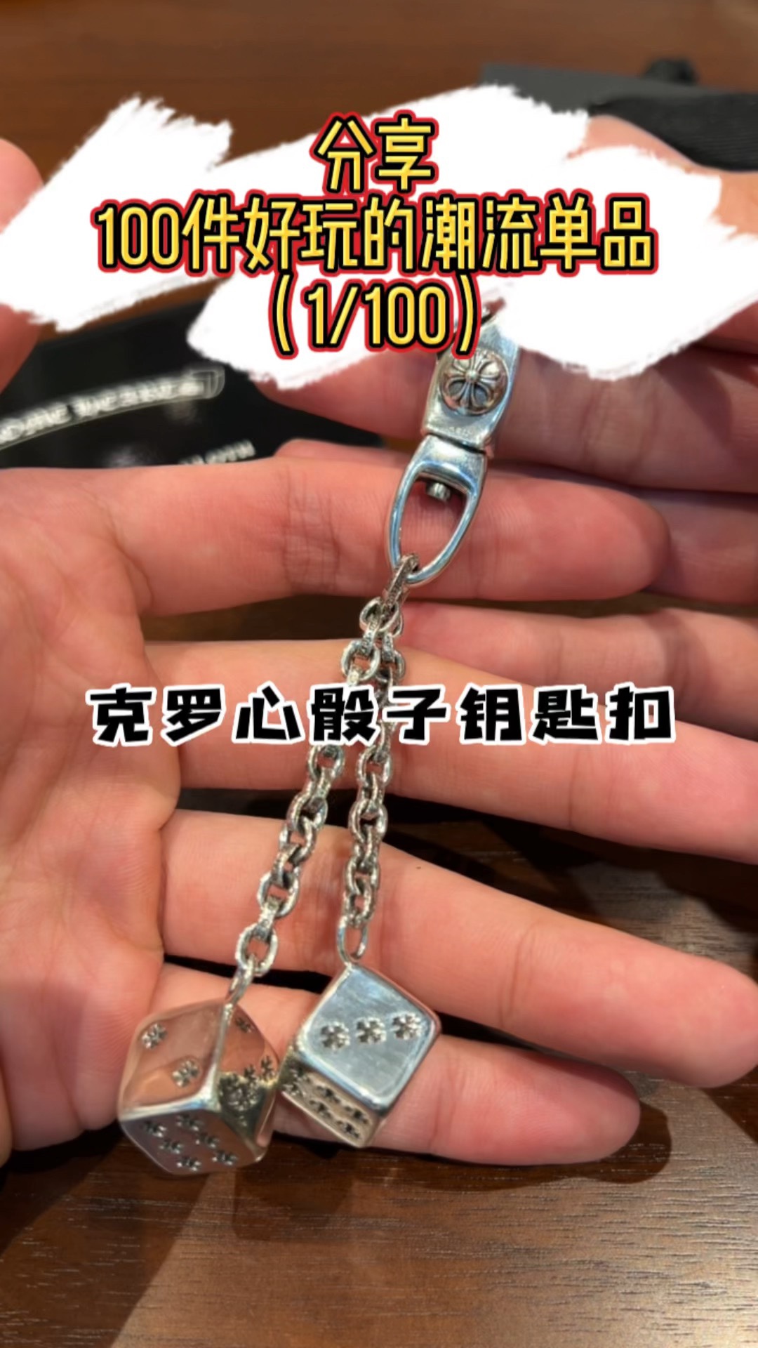 Keychain