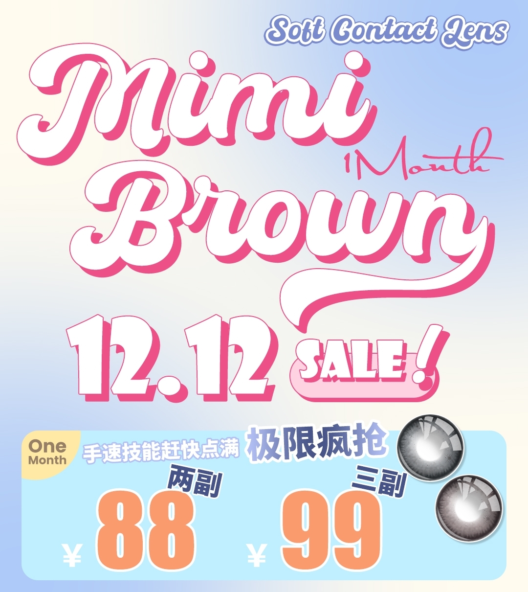 【月抛】Mimibrown 牢牢占据首页的顶流断层美貌