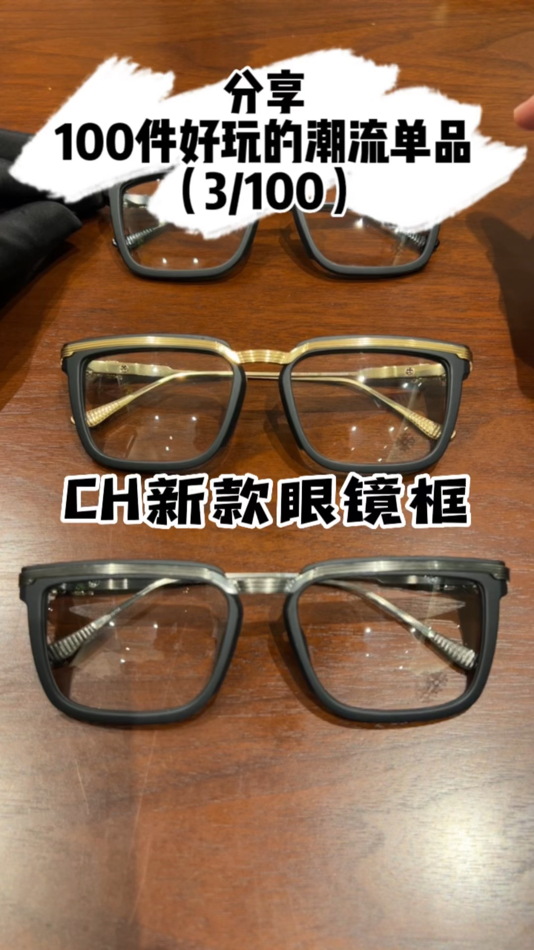 Eyeglass Frames