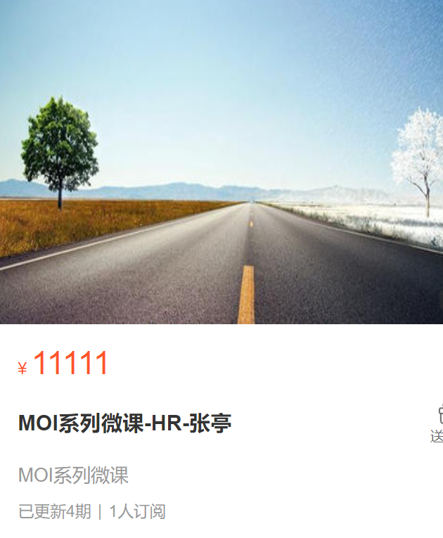 【130[红包]·S2958MOI系列微课-HR-张亭】