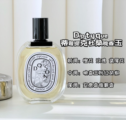 Diptyque Do Son Eau de Parfum - Tuberose, Orange Blossom, Jasmine, 75ml 1 Diptyque Do Son Eau de Parfum - Tuberose, Orange Blossom, Jasmine, 75ml