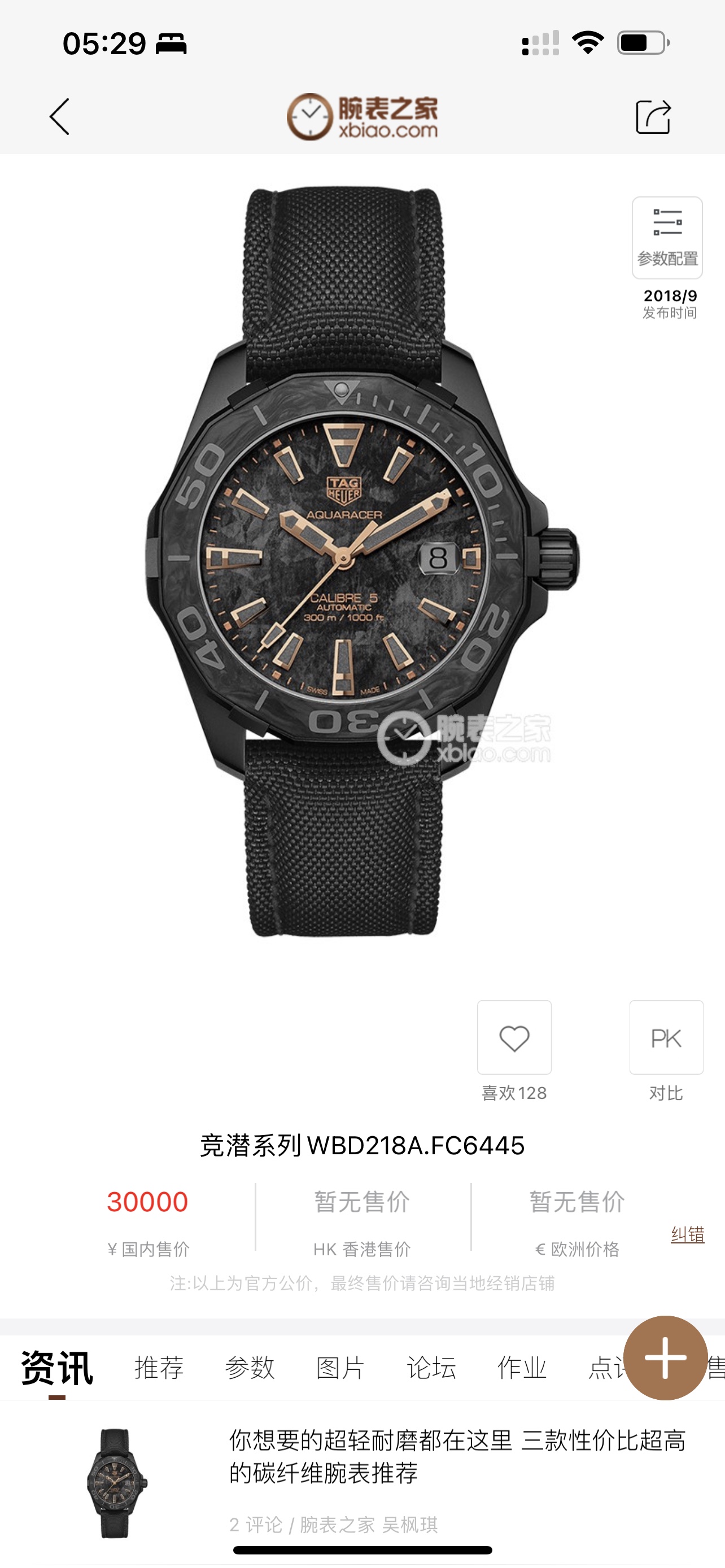 La gran oferta de fin de año de TAR es la serie de relojes Super TAG Heuer, que son a la vez formales e informales, esp…