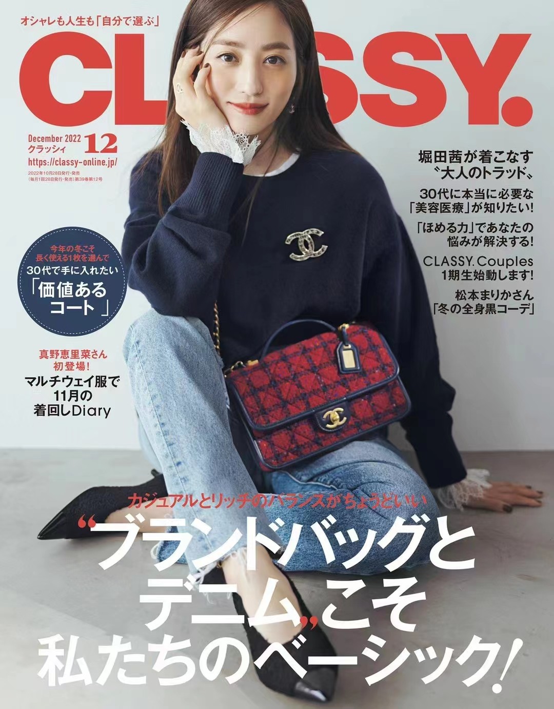 【瑜伽健身上新】 【日本】 010 《CLASSY》 2022年12月 日本女性潮流时尚搭配杂志