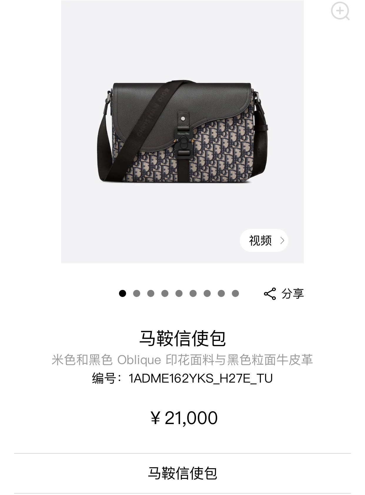 NO:395185,Original development, official website details... Dior, dior19860909原版开发,官方网细节...,迪奥,dior,Bag