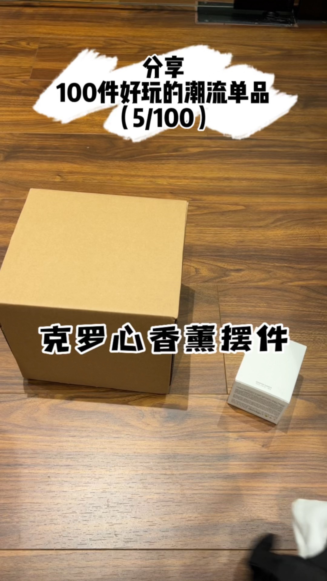 Perfume & Home Fragrance
