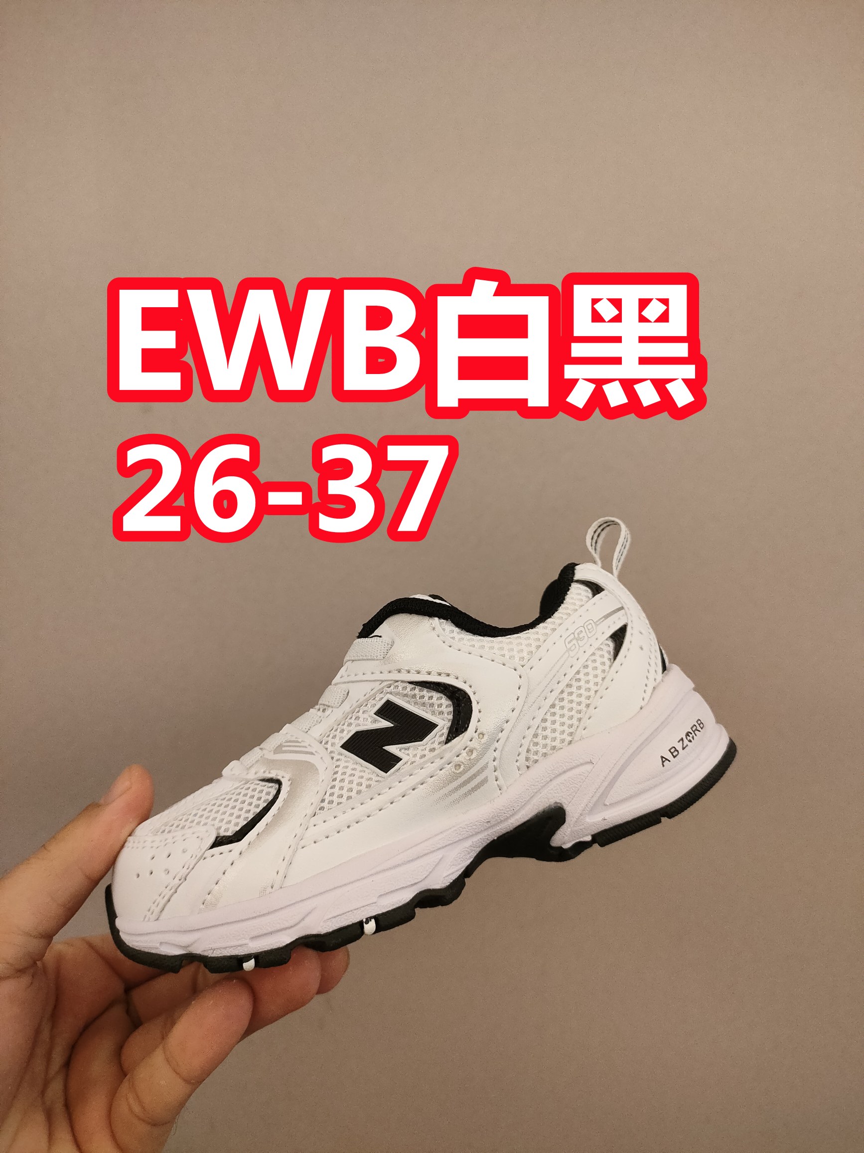 图片[4]-ＮＢ530亲子款软材质+魔术贴+防臭海波丽鞋店 尺码26-37 带来经典系列 经典的530系列！该系列传承了品牌的诸多优点，大胆创新！堪称经典系列里的经典，也是最为热门的系列！时隔一年，再次带来的童鞋，必属重磅～-选品中心