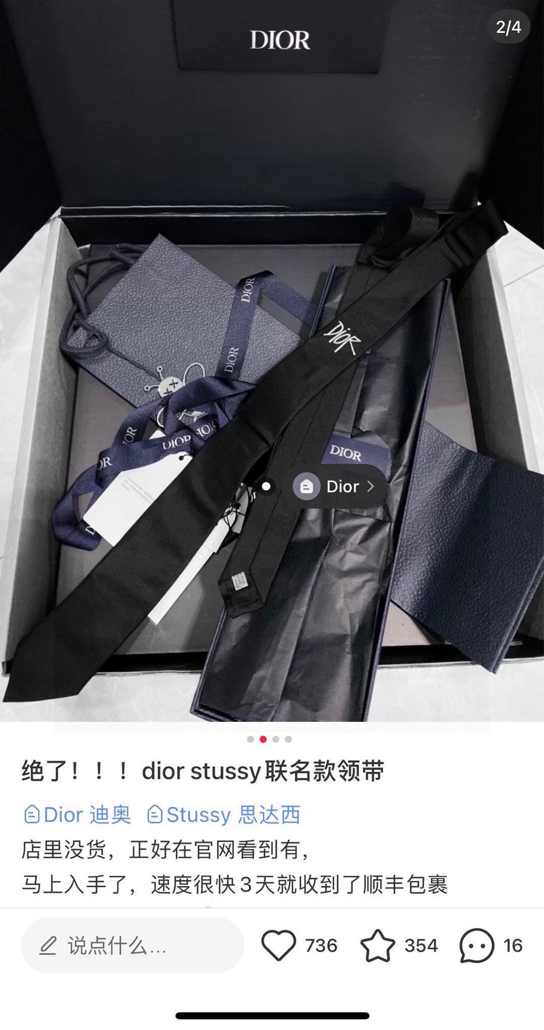 Dior男士CD绣标领带稀有展现精湛