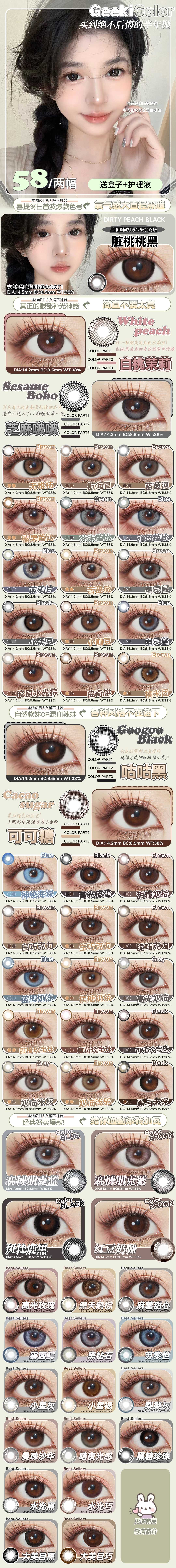 【半年抛上新】Geekicolor 无套路 直击底价巨划算! - VVCON美瞳网