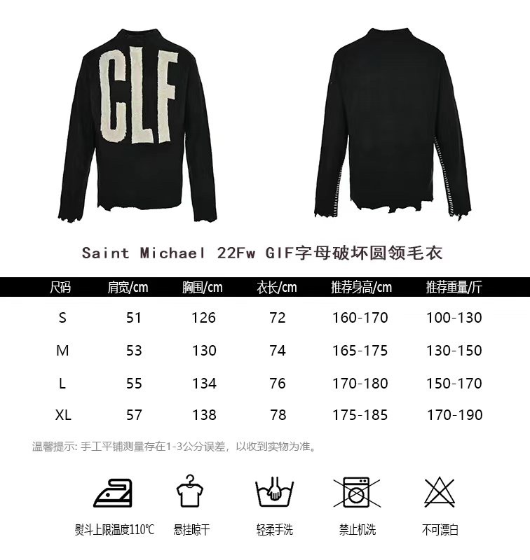 SaintMichael22FWGIF letter-destroying round-neck sweater sizing chart