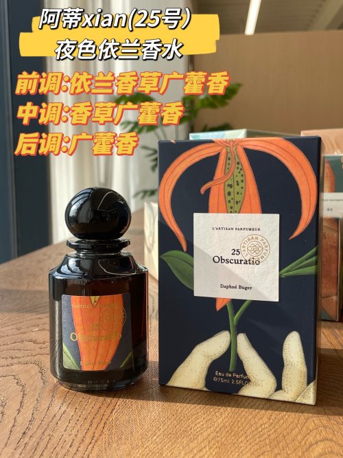 L'Artisan Parfumeur Obscuratio 25 Ylang Vanilla Patchouli Eau de Parfum 75ml 1 L'Artisan Parfumeur Obscuratio 25 Ylang Vanilla Patchouli Eau de Parfum 75ml