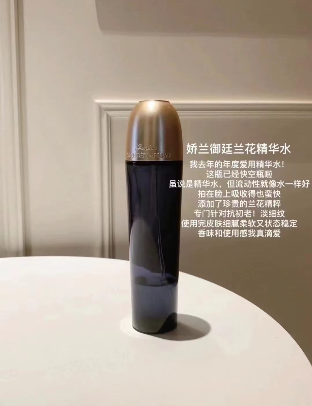 娇兰兰花精粹水125ml作为高端机能水 商品图片 1