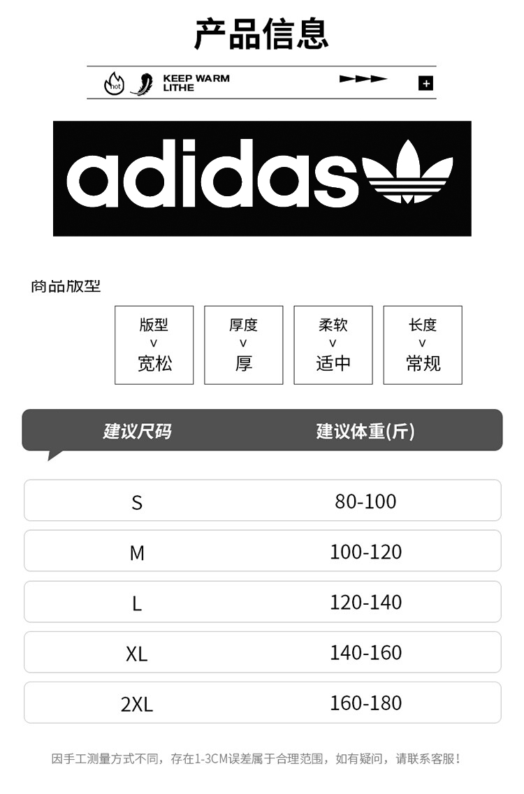 200 阿迪达斯 Adidas 冬季新品专柜款