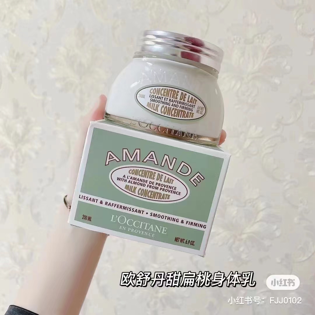 欧舒丹甜扁桃杏仁罐装身体乳 200ml 商品图片 1