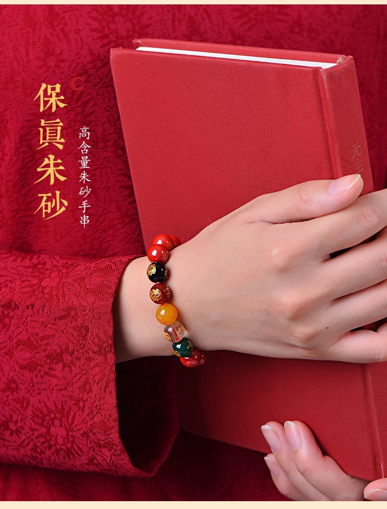 wearing cinnabar accessories—such as bracelets or talisman sachets—is - Comprehensive 2