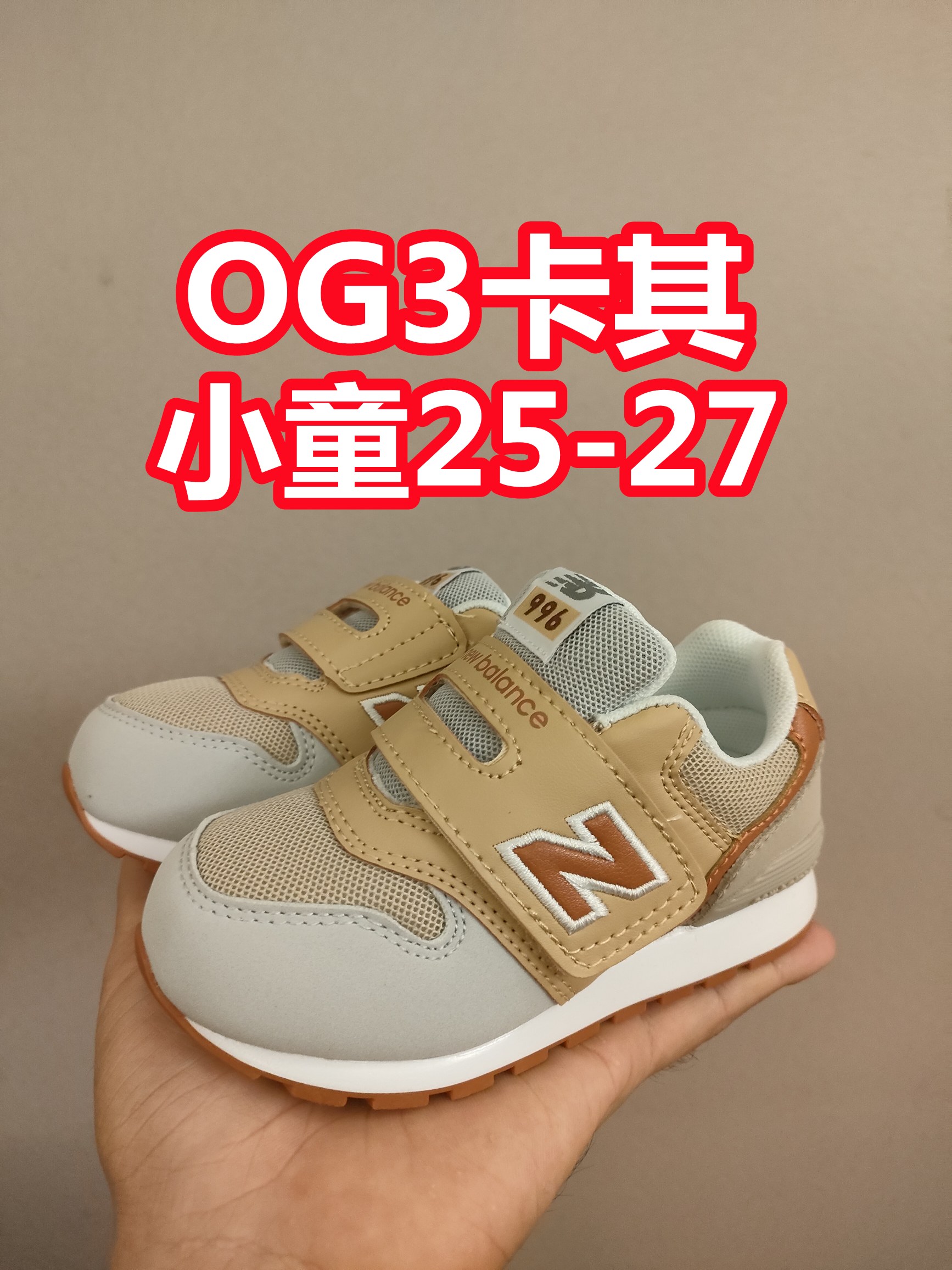 996儿童低帮透气防震防滑运动鞋 大童魔术贴加松紧带,小童魔术贴 经典的996系列!该系列传承了品牌的诸多优点,大胆创新!堪称经典系列里的经典,也是最为热门的系列!时隔一年,再次带来的童鞋,必属重磅~-选品中心