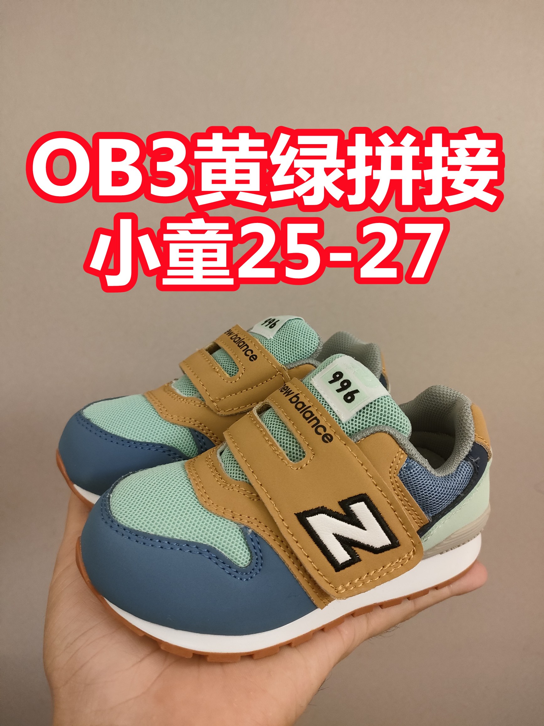 996儿童低帮透气防震防滑运动鞋 大童魔术贴加松紧带，小童魔术贴 经典的996系列！该系列传承了品牌的诸多优点，大胆创新！堪称经典系列里的经典，也是最为热门的系列！时隔一年，再次带来的童鞋，必属重磅～-选品中心