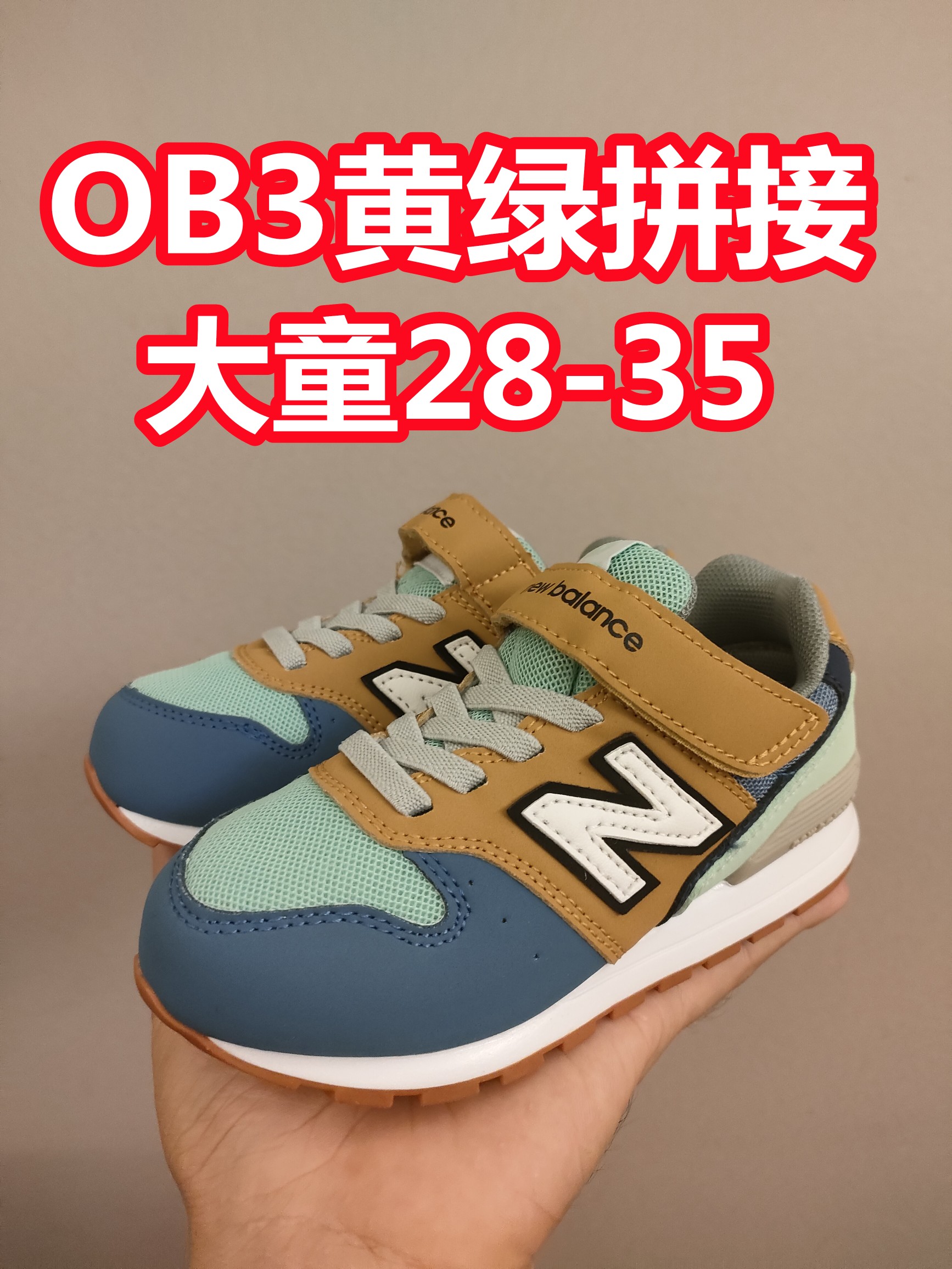 996儿童低帮透气防震防滑运动鞋 大童魔术贴加松紧带,小童魔术贴 经典的996系列!该系列传承了品牌的诸多优点,大胆创新!堪称经典系列里的经典,也是最为热门的系列!时隔一年,再次带来的童鞋,必属重磅~-选品中心