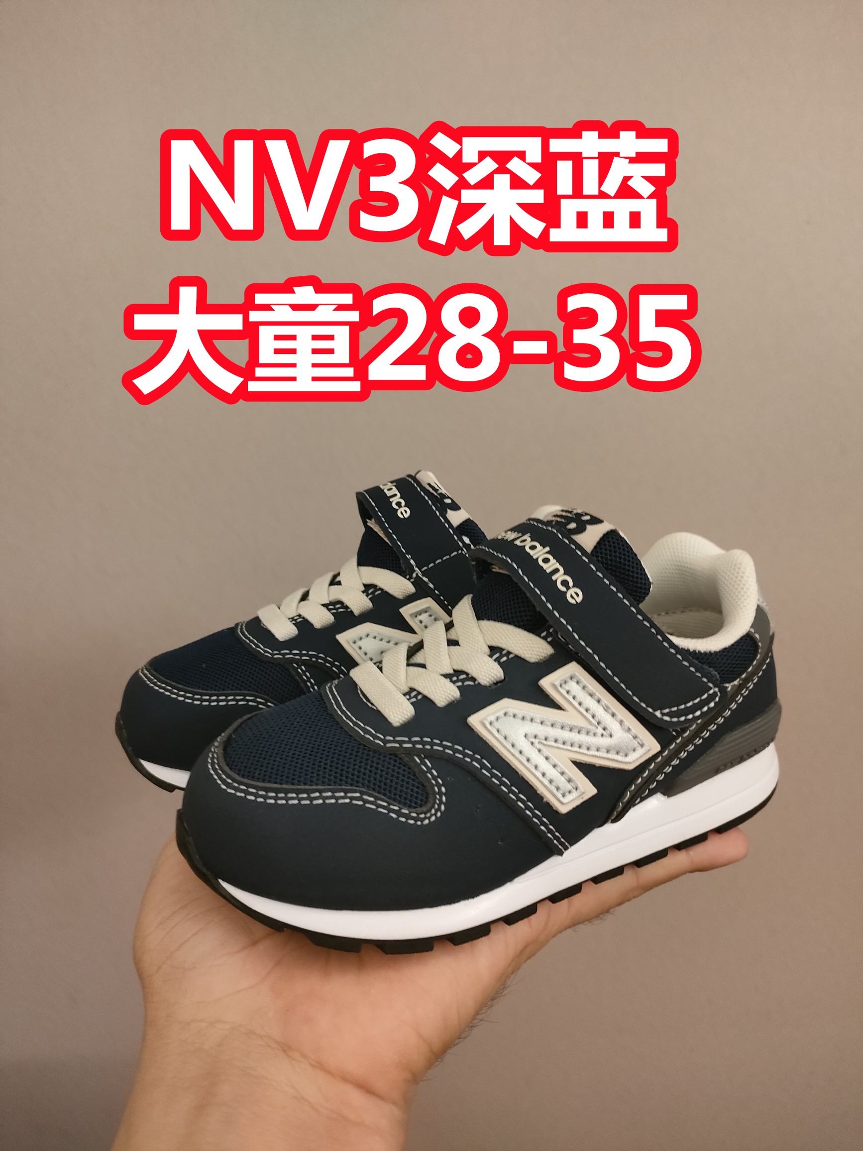 996儿童低帮透气防震防滑运动鞋 大童魔术贴加松紧带,小童魔术贴 经典的996系列!该系列传承了品牌的诸多优点,大胆创新!堪称经典系列里的经典,也是最为热门的系列!时隔一年,再次带来的童鞋,必属重磅~-选品中心