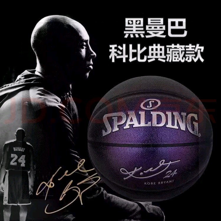 💰110
斯伯丁篮球科比紫金王朝联名款黑曼巴签名纪念典藏限量版室内室外7号球礼盒装
货号76-638Y
品名:NBA比赛用球
系列:经典系列 
规格:7号（标准球 ）
场地:适合室内室外
🏀🏀🏀🏀🏀🏀🏀
🔥🔥注意事项🔥🔥: 
充气前请充分湿润球针，用水为佳，防止气门受损，造成气门漏气。